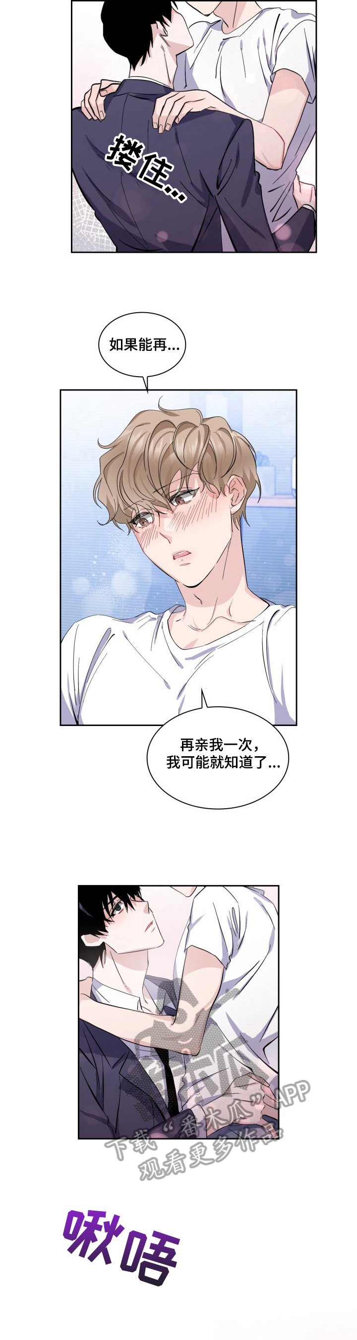 第17章：亲昵