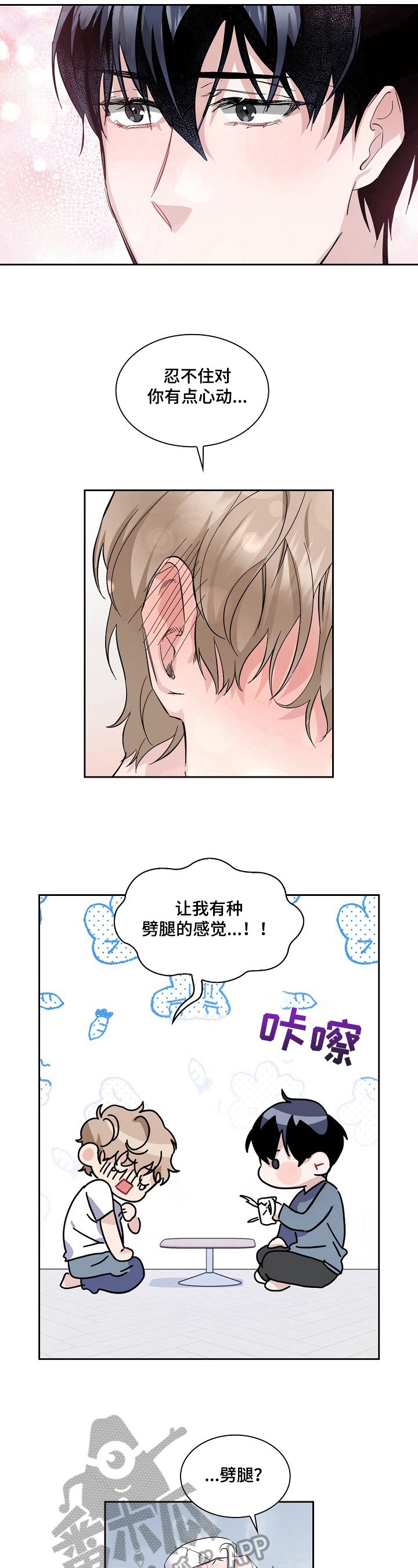 第18章：烫伤