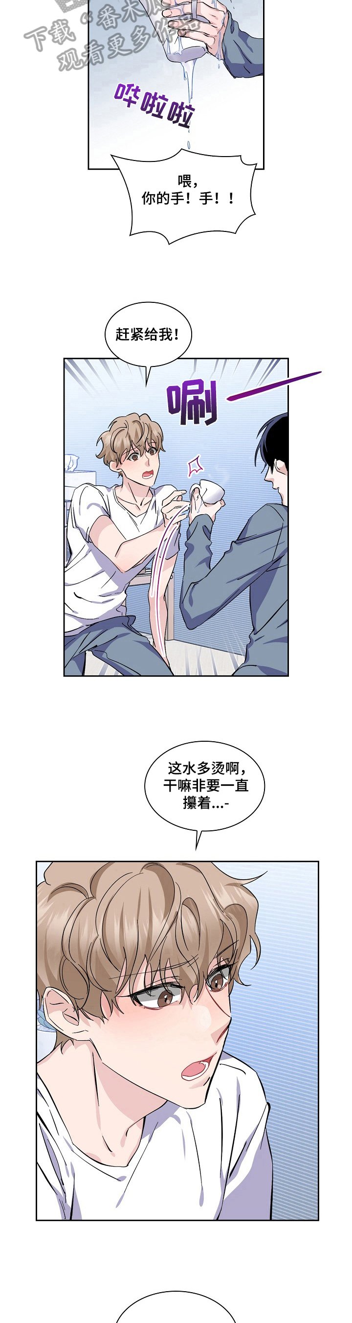 第18章：烫伤