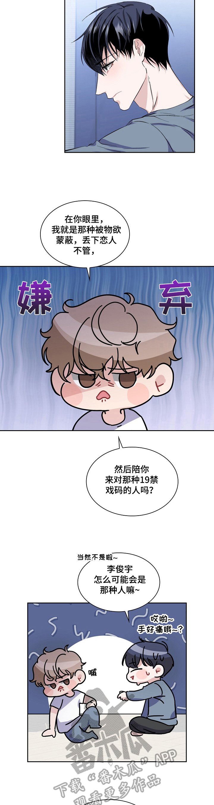 第19章：两码事