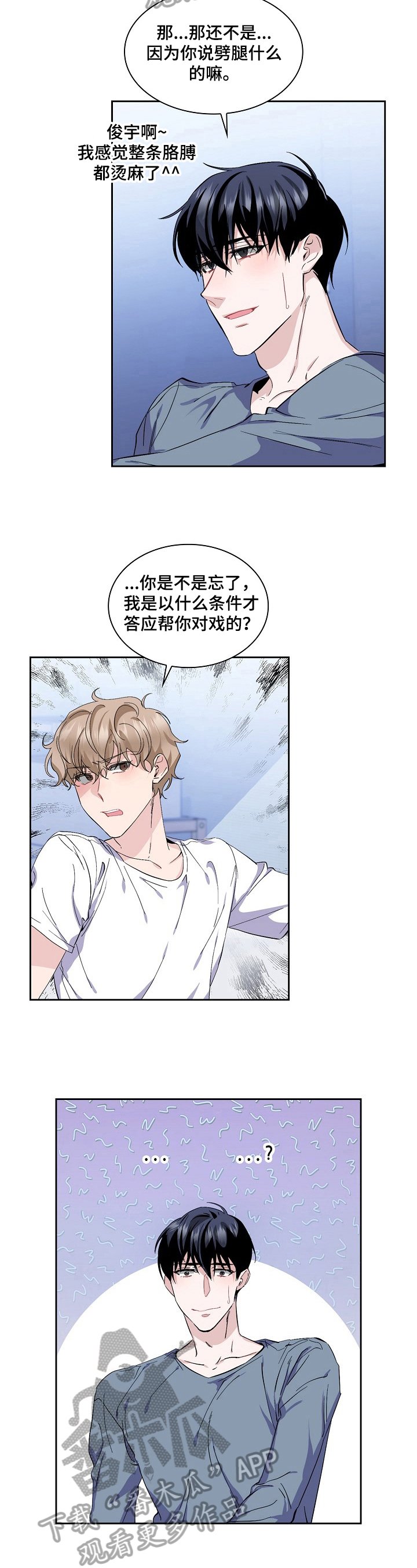 第19章：两码事