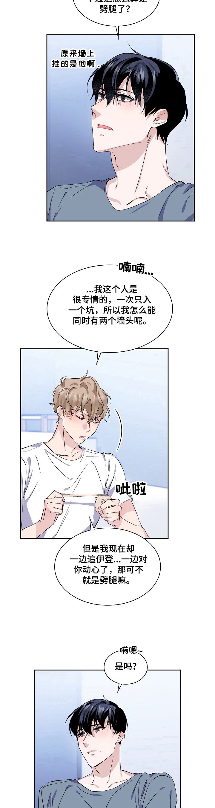第19章：两码事