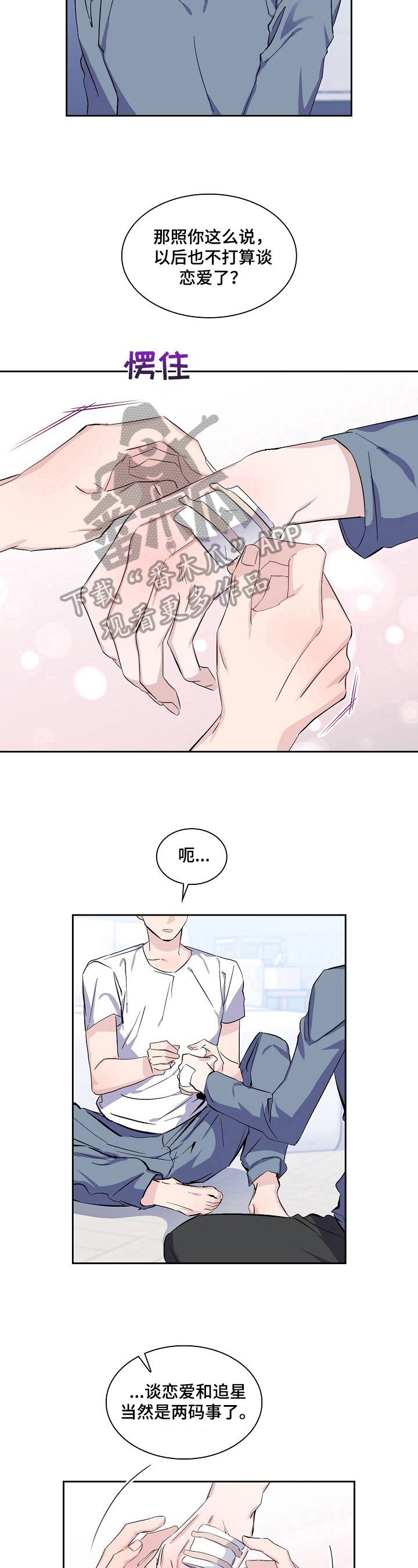 第19章：两码事