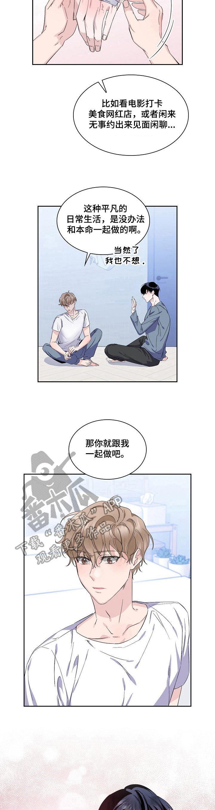 第19章：两码事
