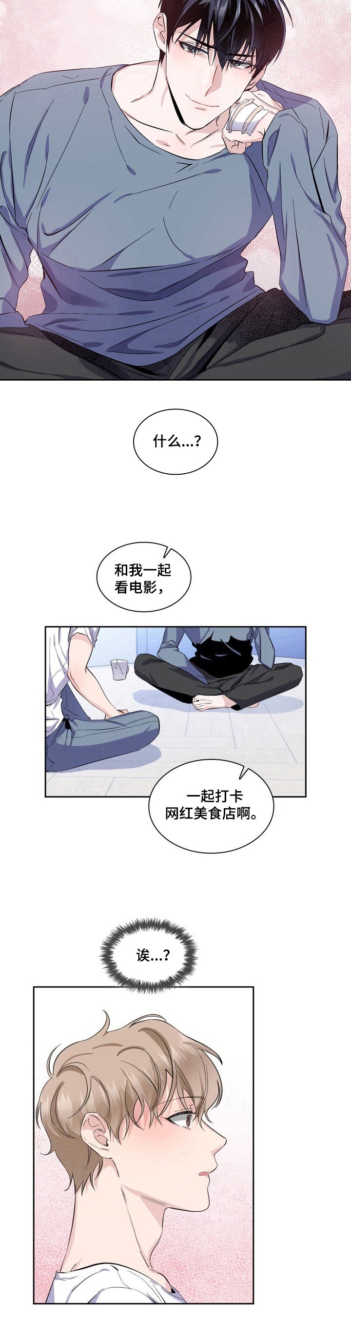 第19章：两码事