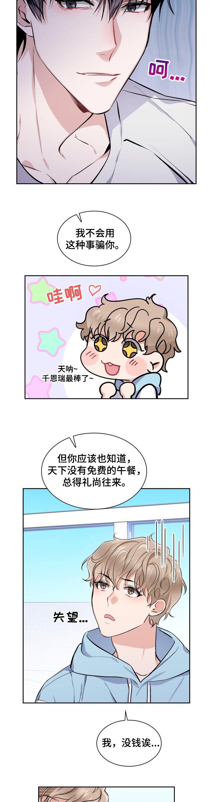 第2章： 条件