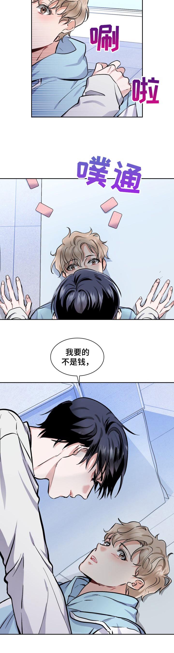 第2章： 条件