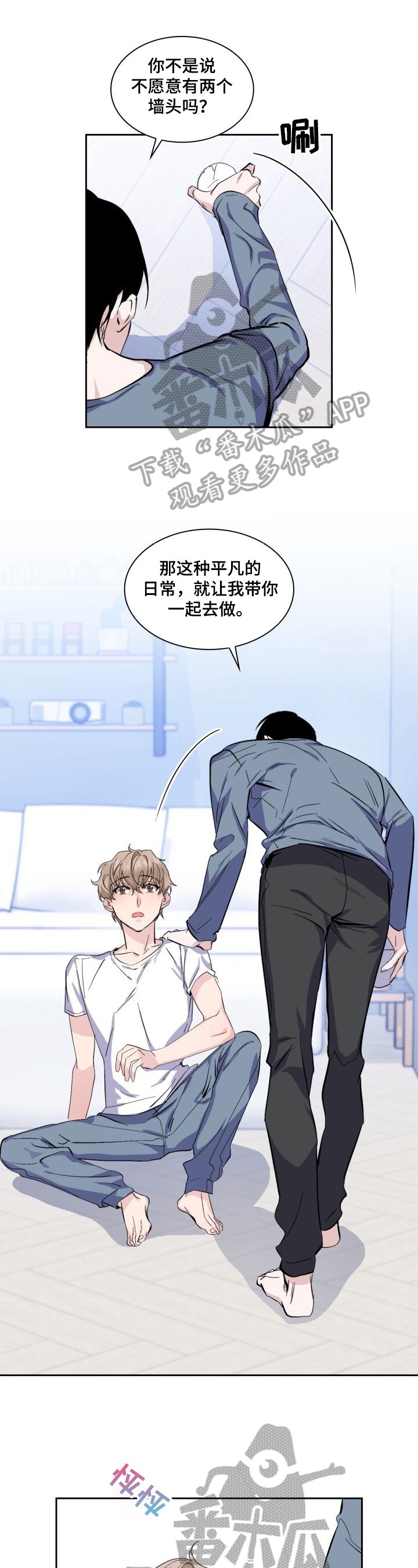 第20章：担心