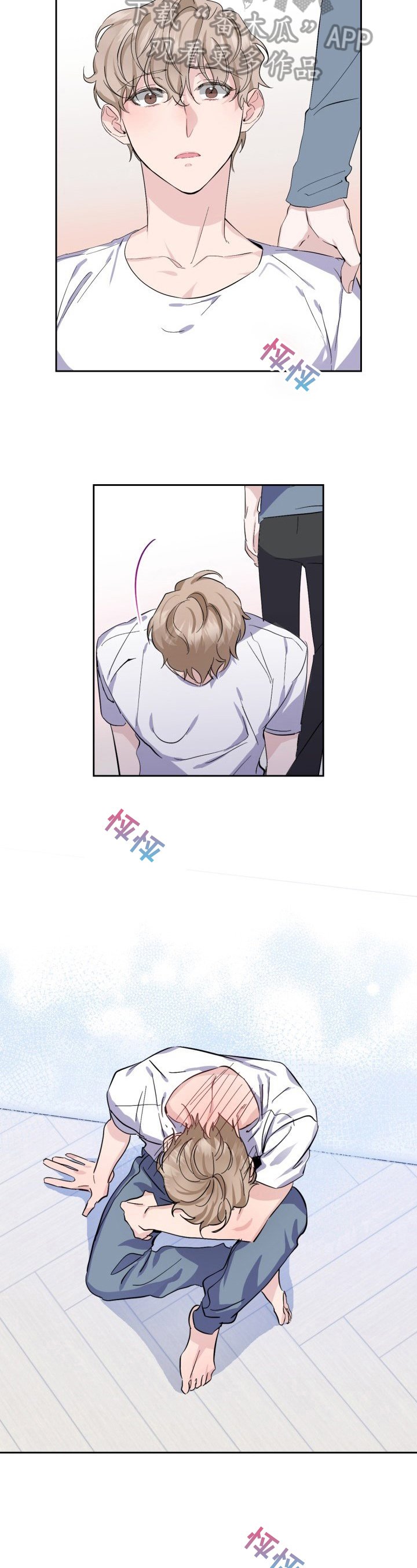 第20章：担心