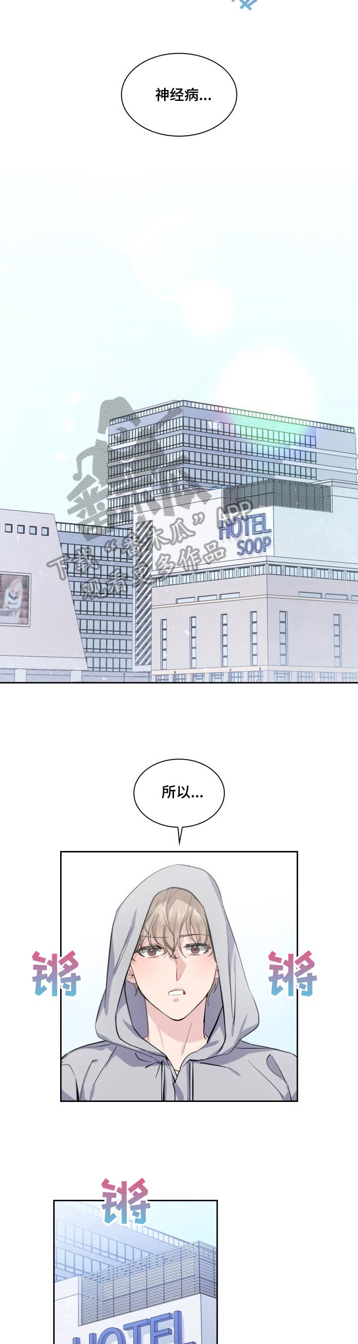 第20章：担心