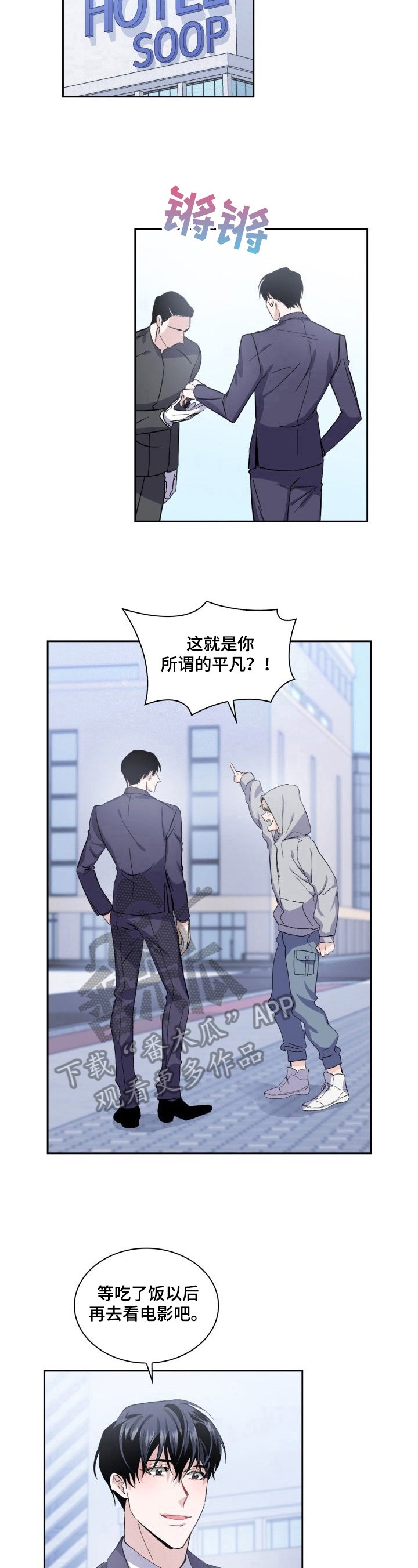 第20章：担心