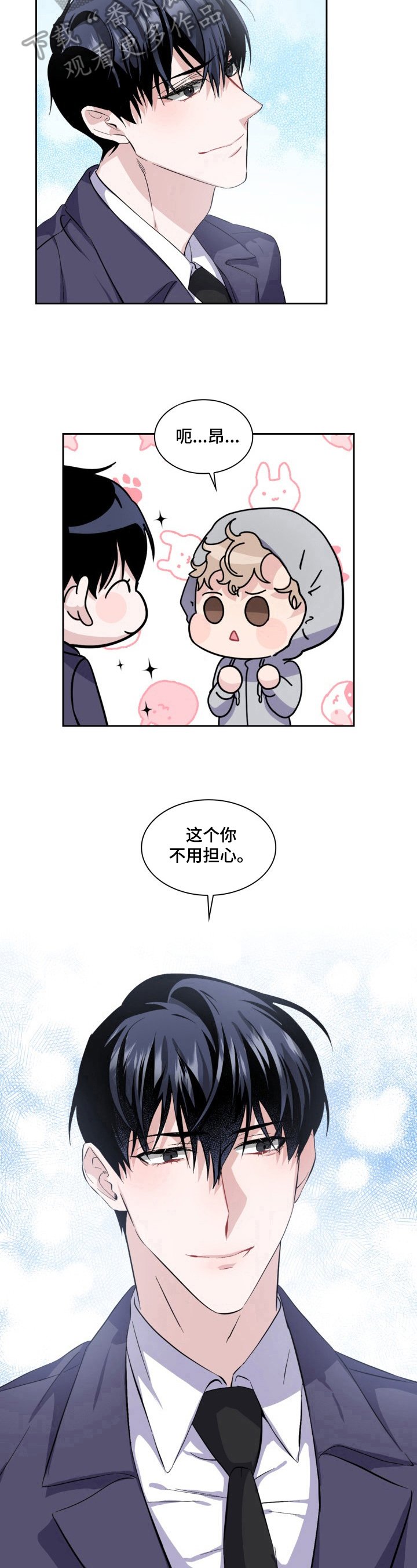 第20章：担心