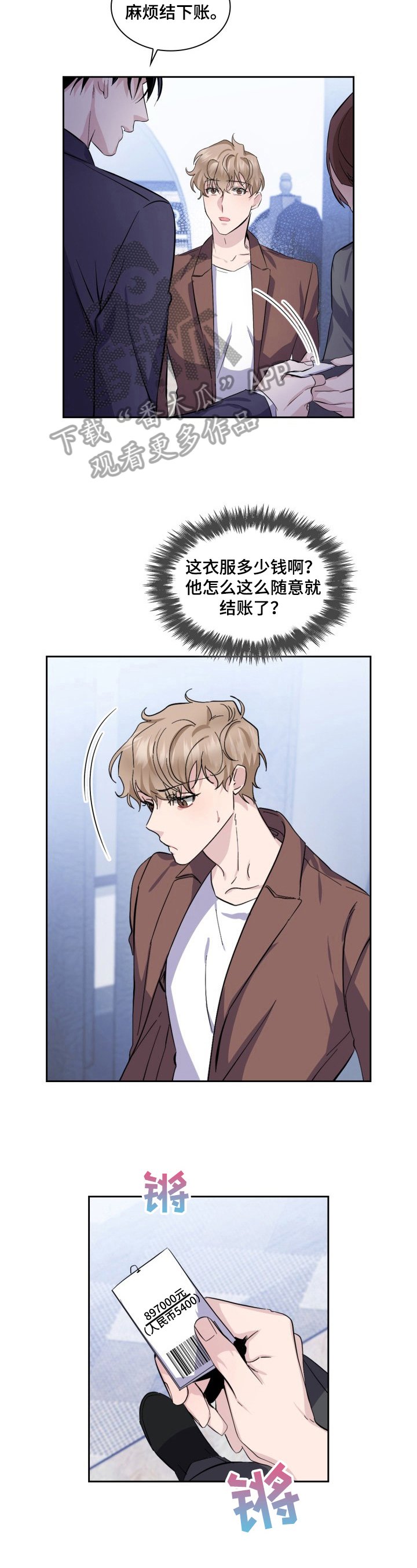 第21章：买衣服