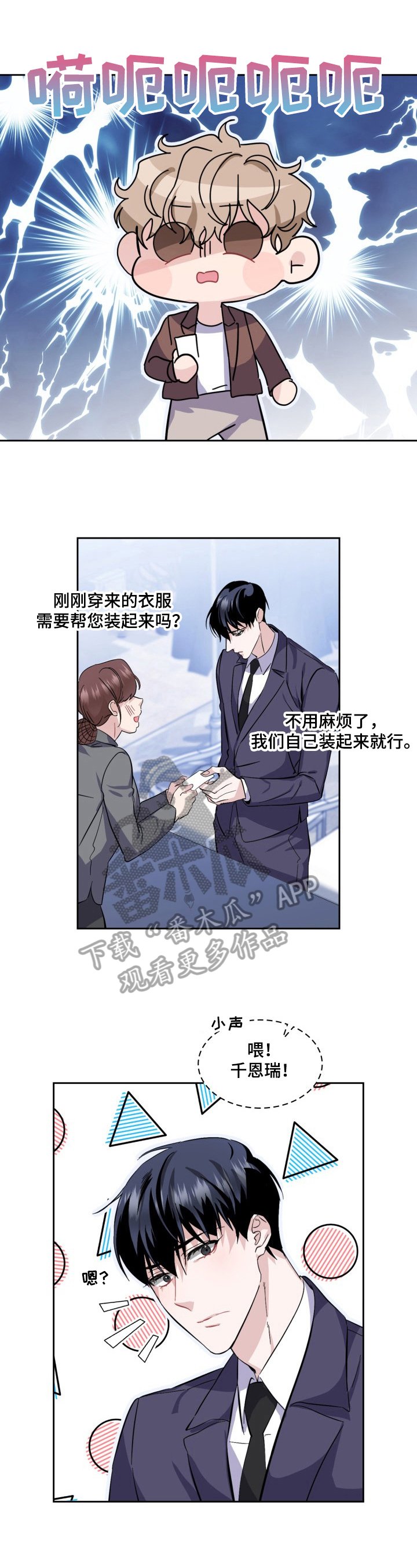 第21章：买衣服
