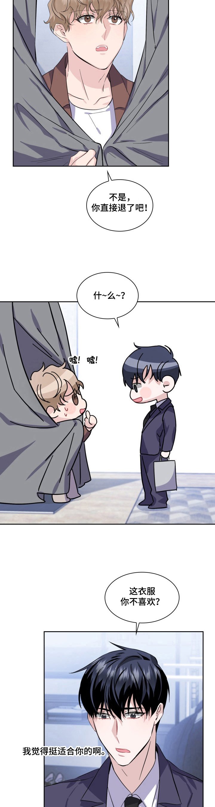 第21章：买衣服