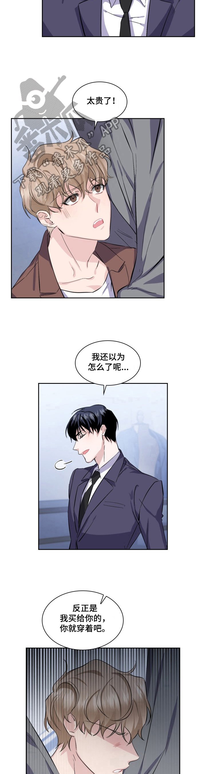 第21章：买衣服