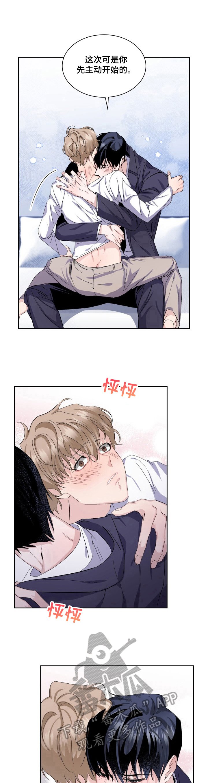 第22章：主动