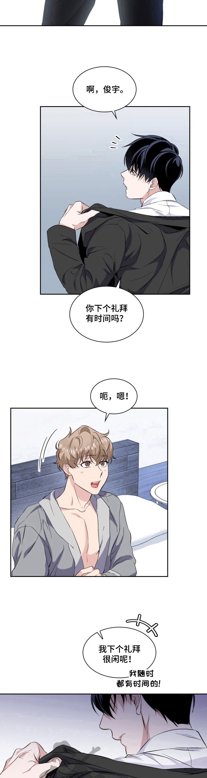 第23章：履行约定