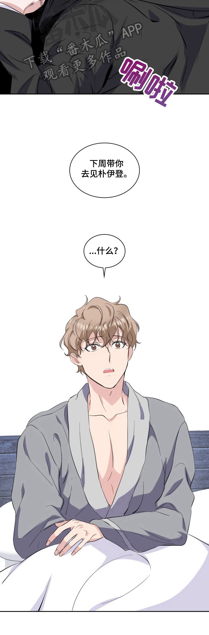 第23章：履行约定