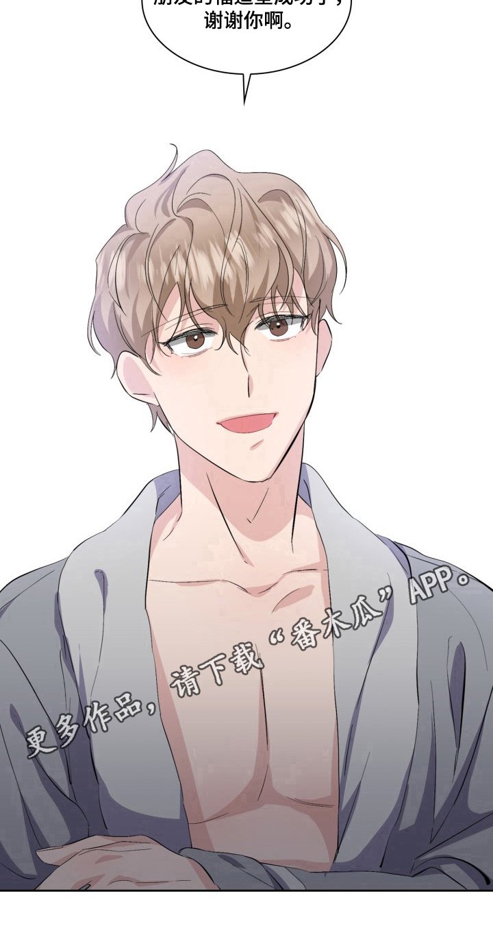 第24章：独自见面