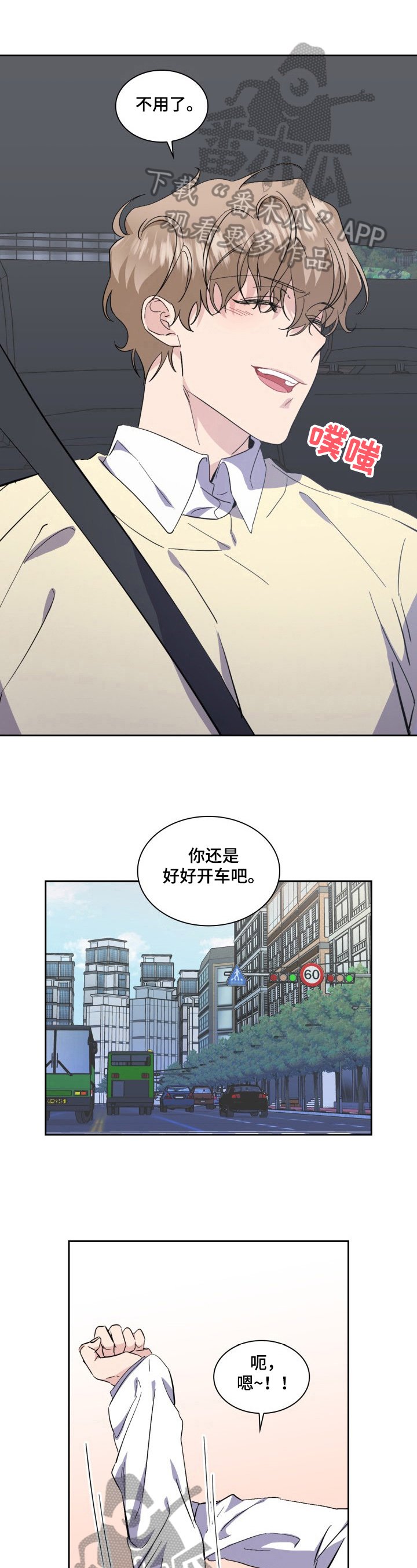 第24章：独自见面