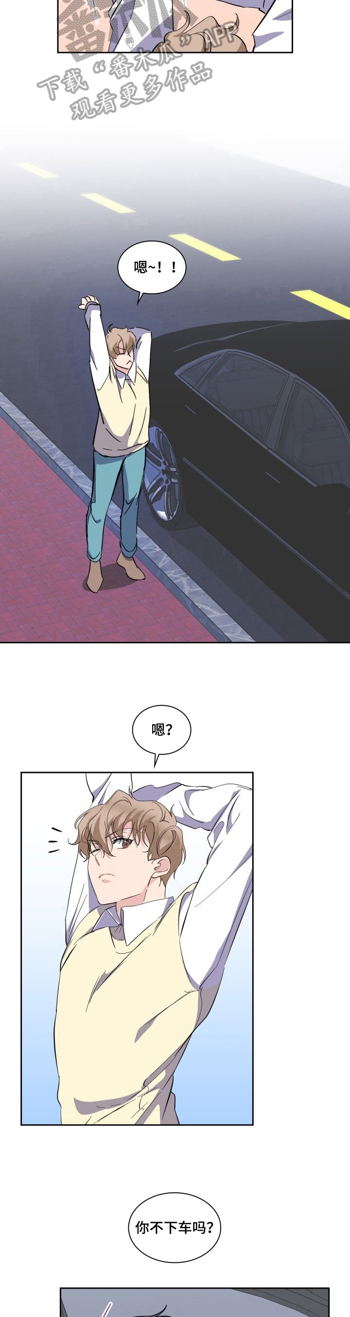 第24章：独自见面
