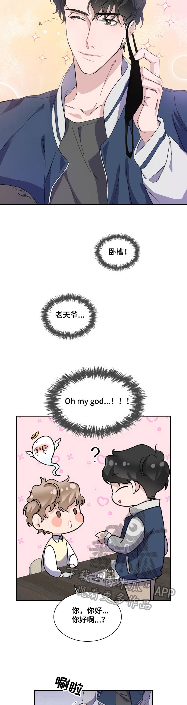 第25章：偶像