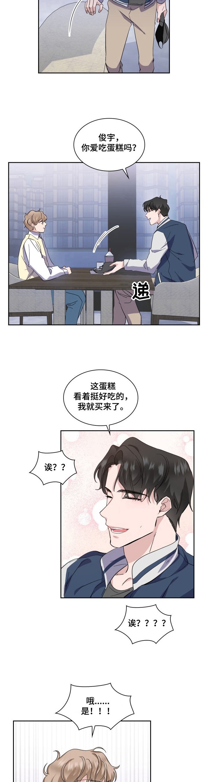 第25章：偶像