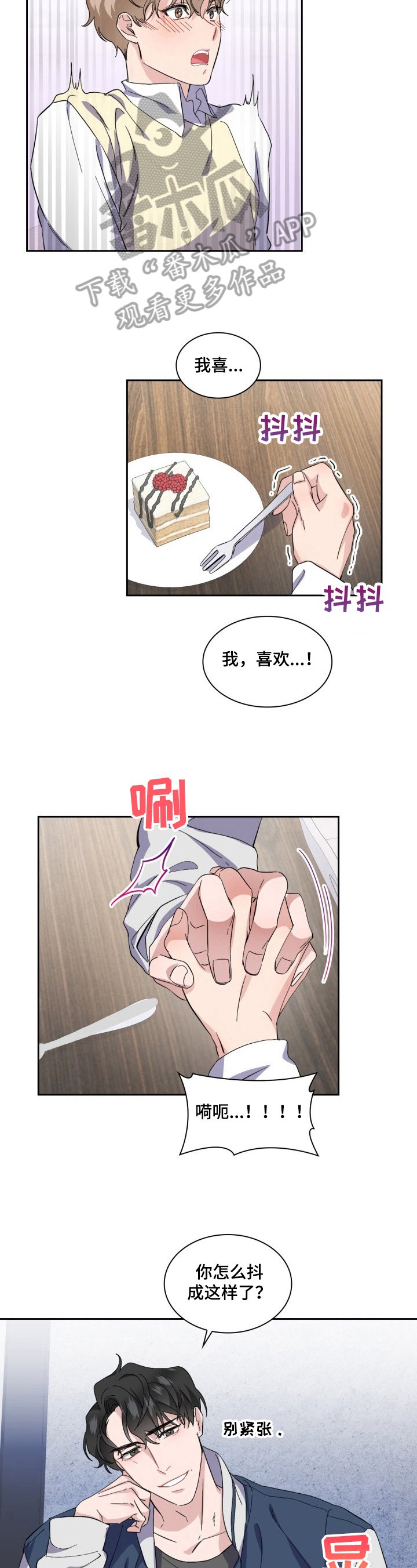 第25章：偶像