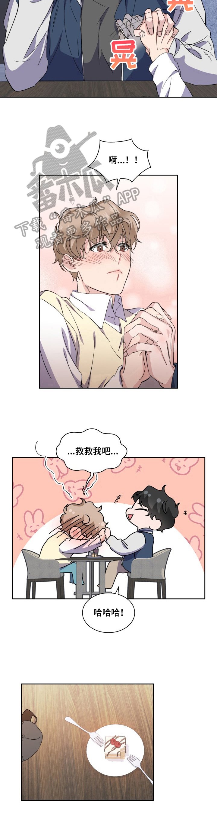 第25章：偶像