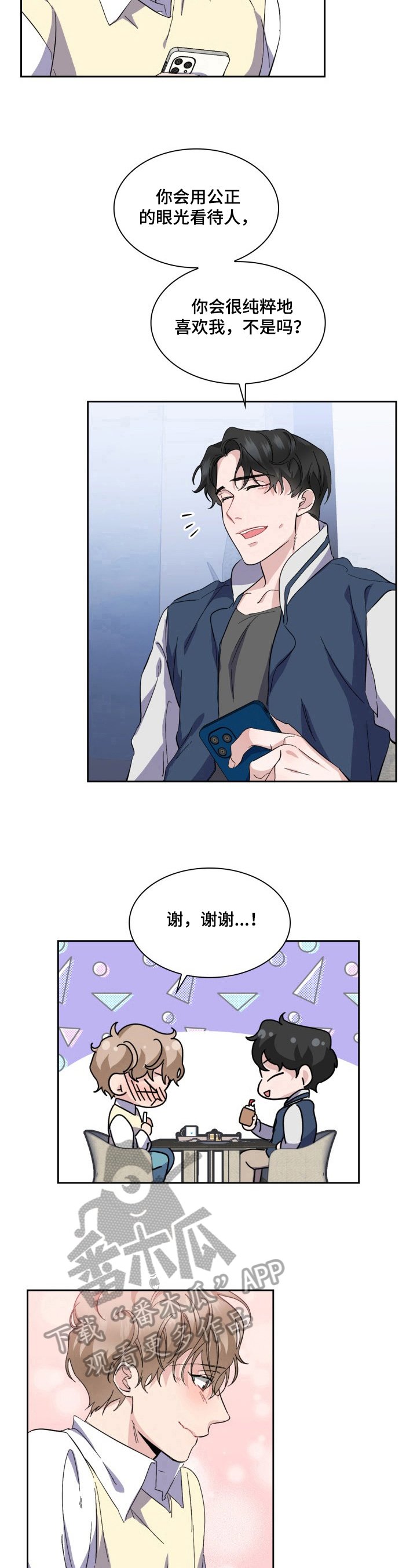 第25章：偶像