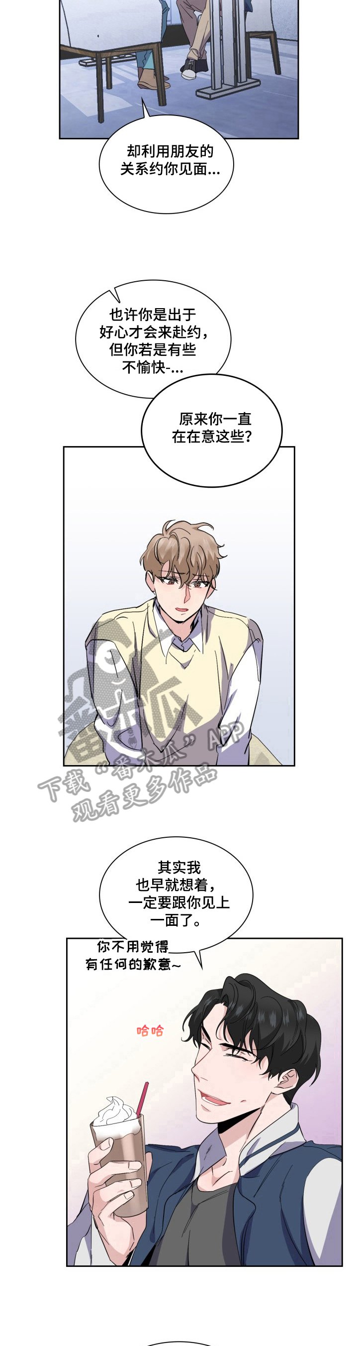 第25章：偶像