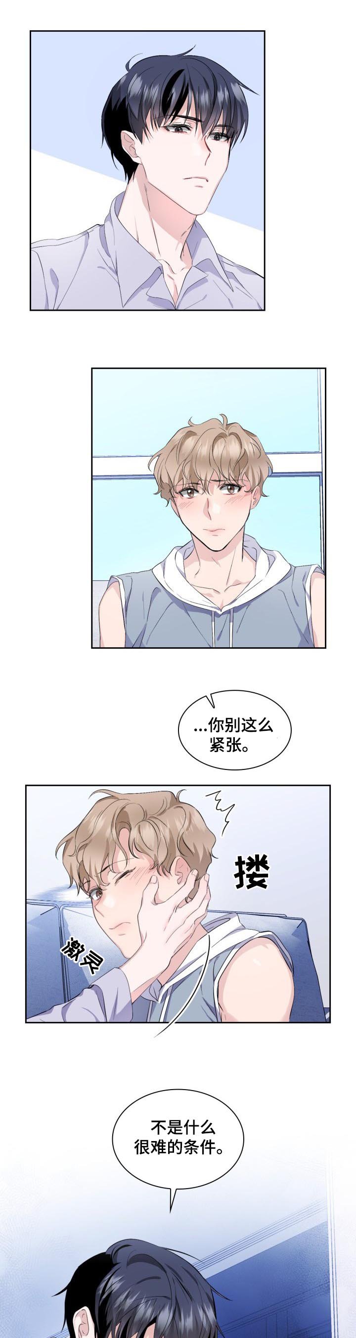 第3章：对戏