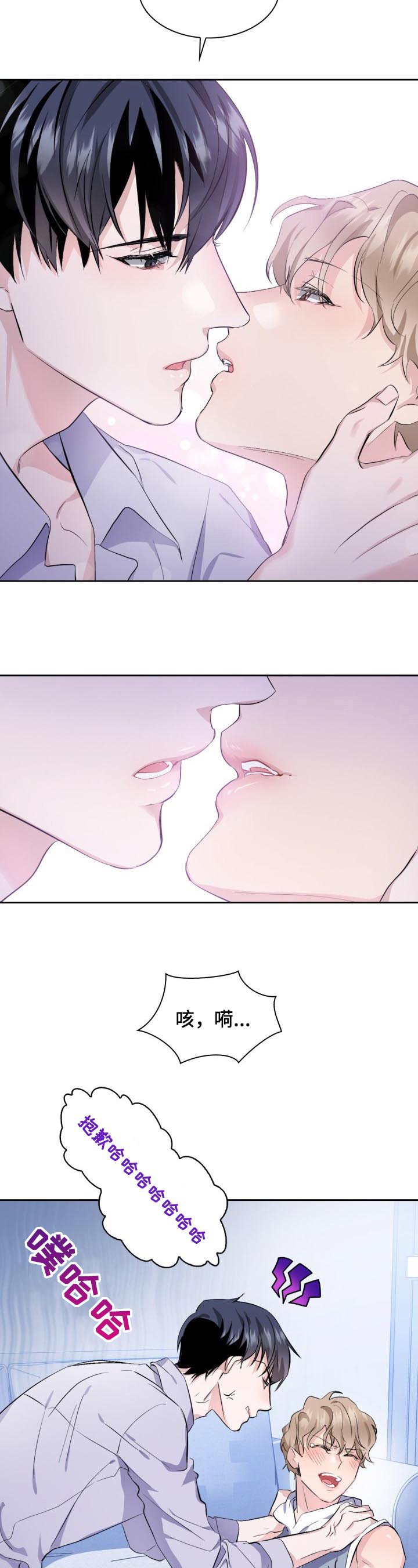 第3章：对戏