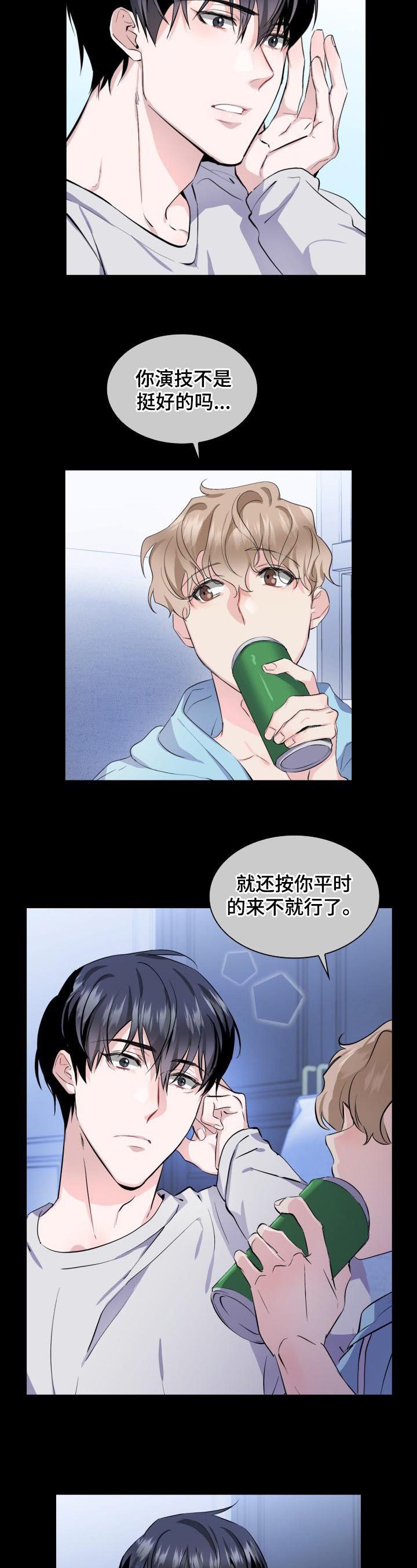 第3章：对戏