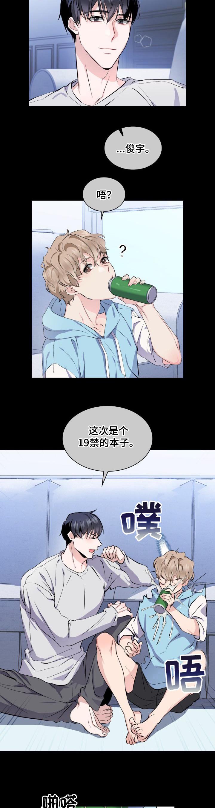 第3章：对戏