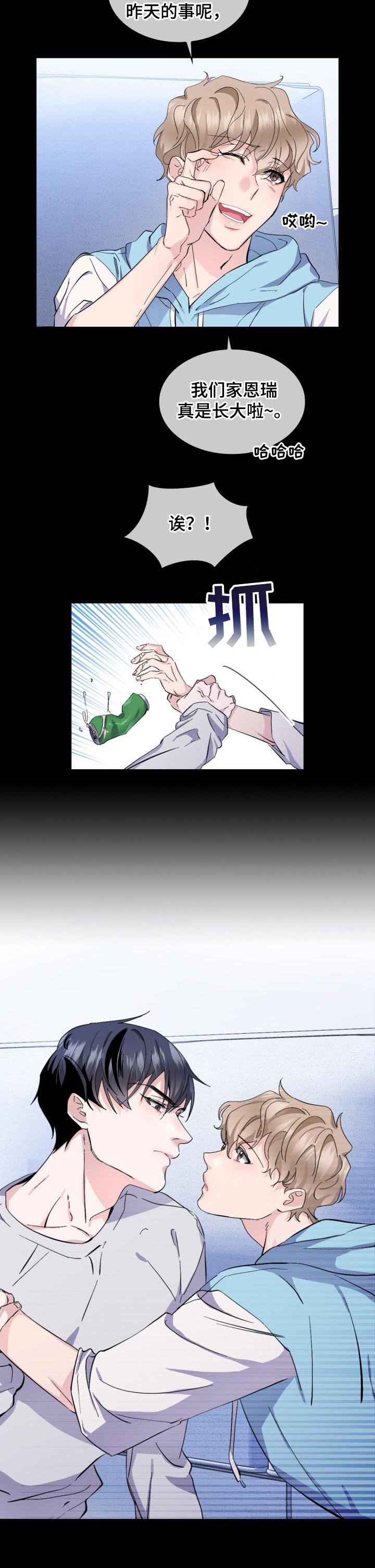 第3章：对戏