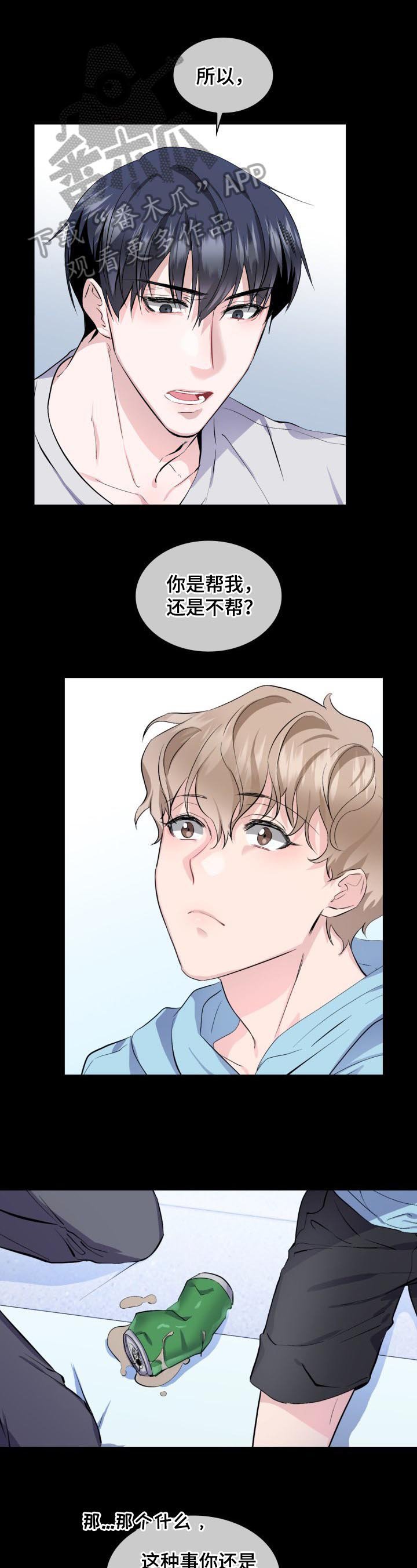 第4章：看清楚了