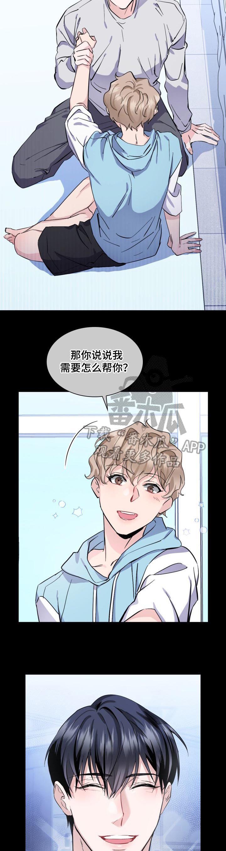 第4章：看清楚了