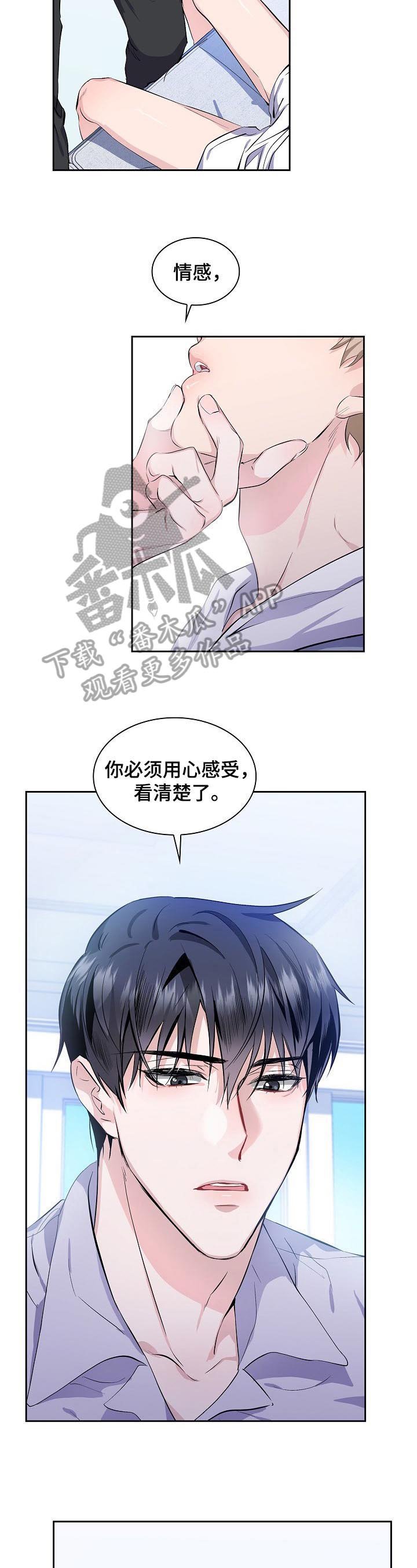 第4章：看清楚了