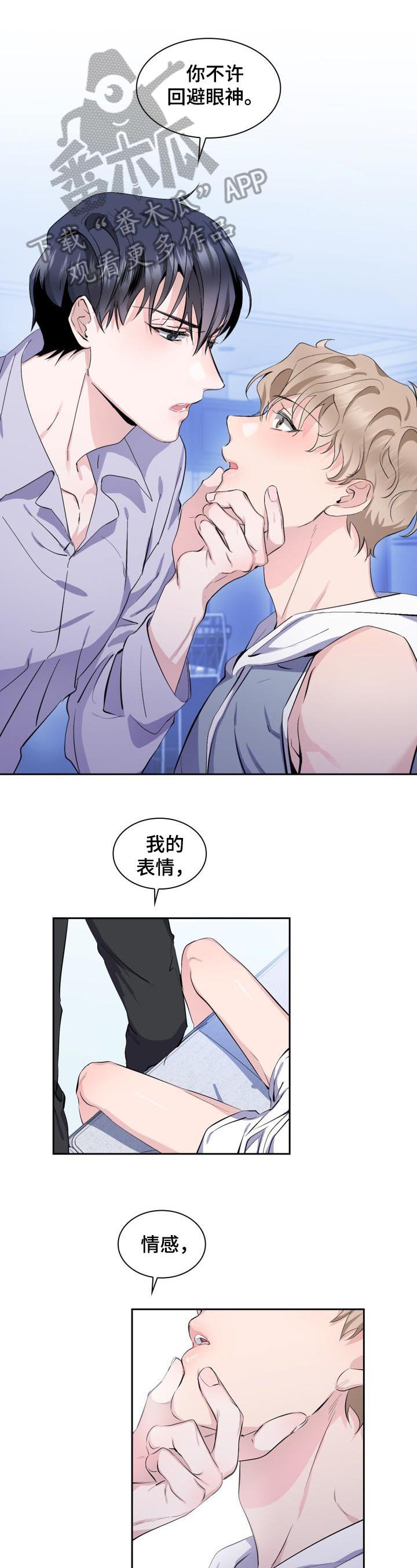 第5章：来真的