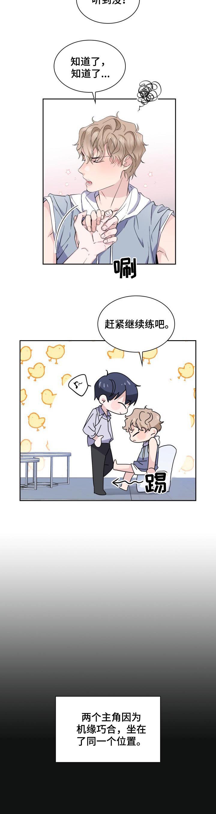 第5章：来真的