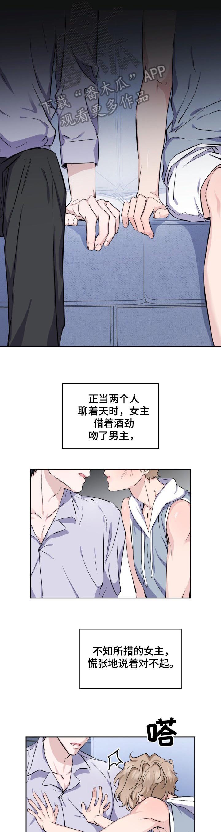 第5章：来真的
