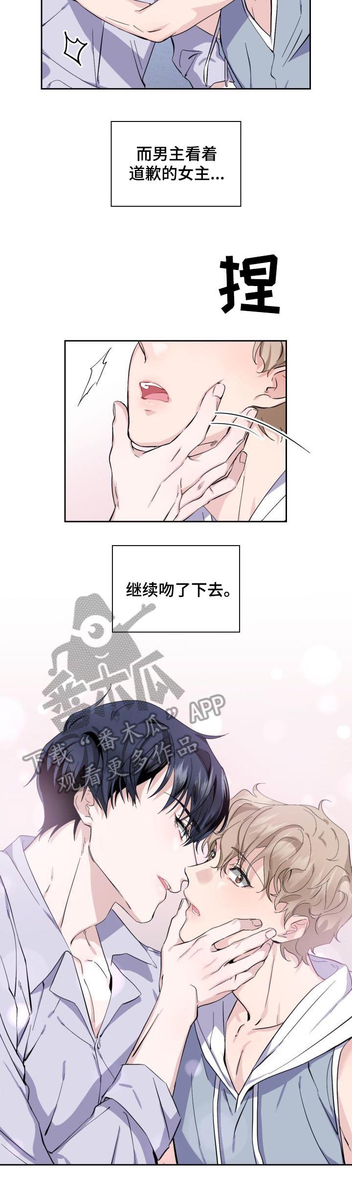第5章：来真的