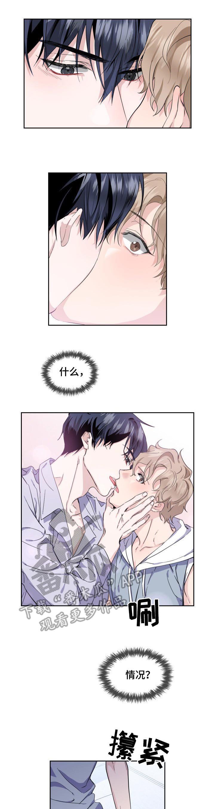 第5章：来真的