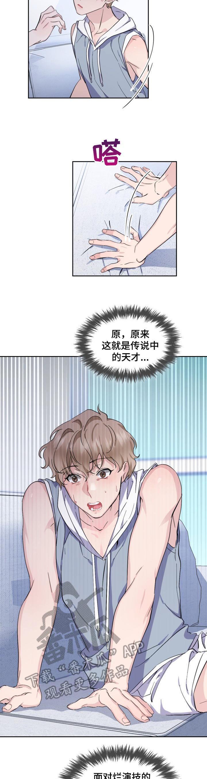 第5章：来真的