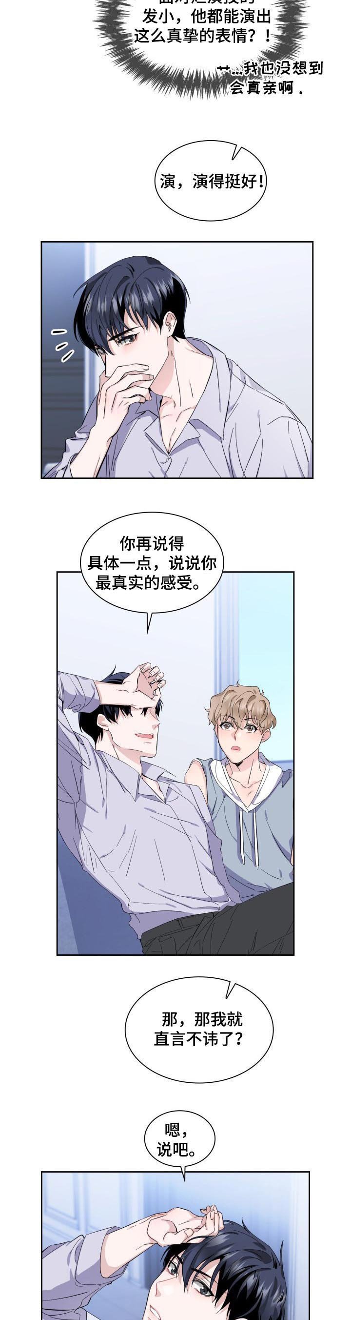 第5章：来真的