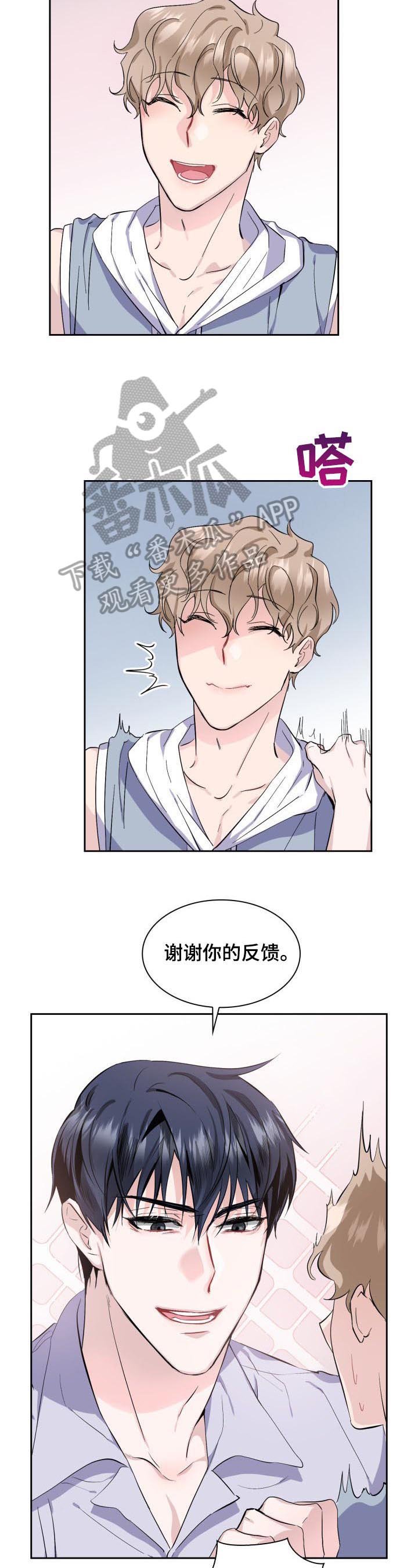 第6章： 他是你发小啊