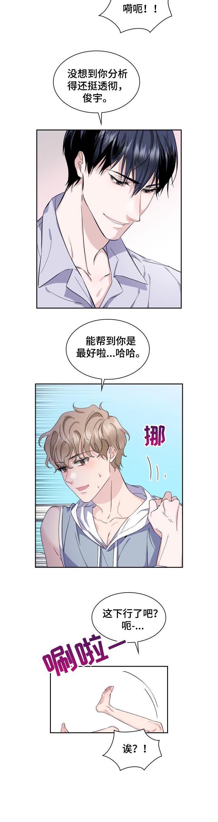 第6章： 他是你发小啊