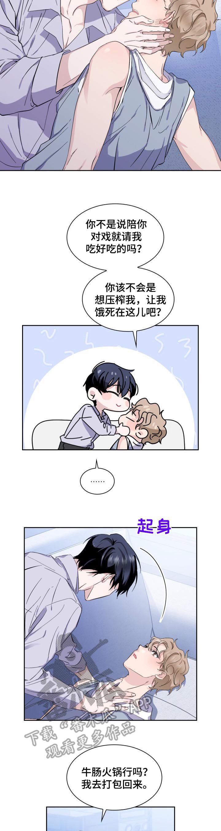 第6章： 他是你发小啊